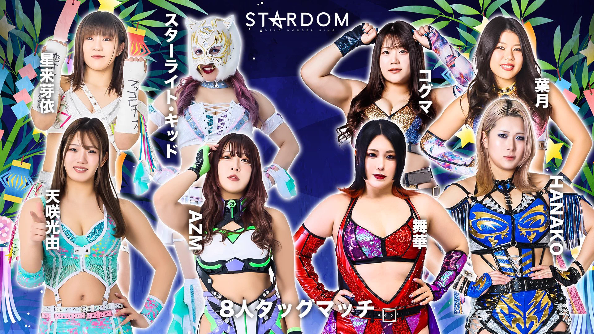 スターダム💙スターライト・キッド🐯🤍 ב-X: 昨日今日はいつもとは違っ