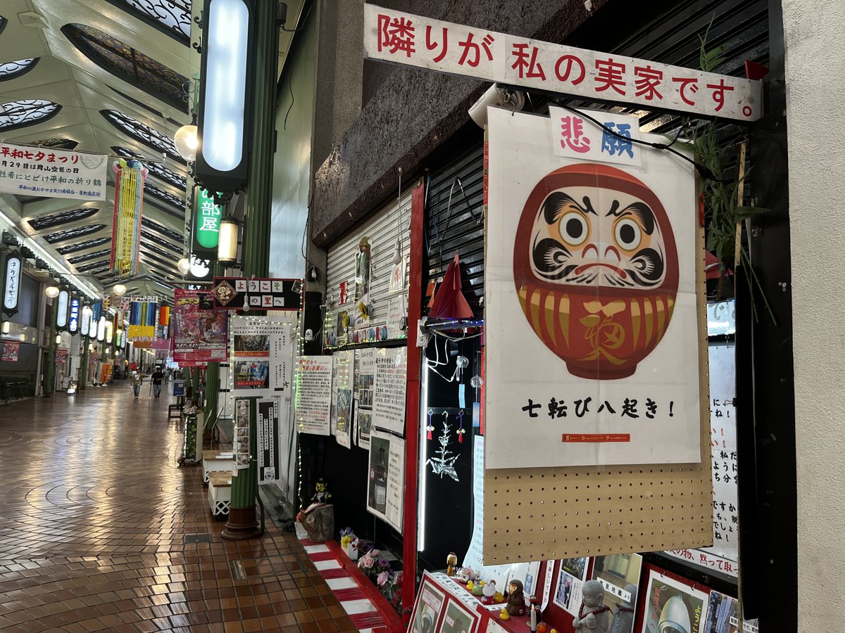 kurosawa6502's tweet photo. 隣の洋品店のおばさんから「あなた今まで見た中で一番熱心に撮影してるわ」と言われた。こういう家は日本中にありますから安心して大丈夫。と励ましたら「岡山はここだけよ。ごめんなさいね。こんなものしかなくて」と。いいんですおばさん、謝らなくても。みたいなトークしました https://t.co/RTqNmm5RO6