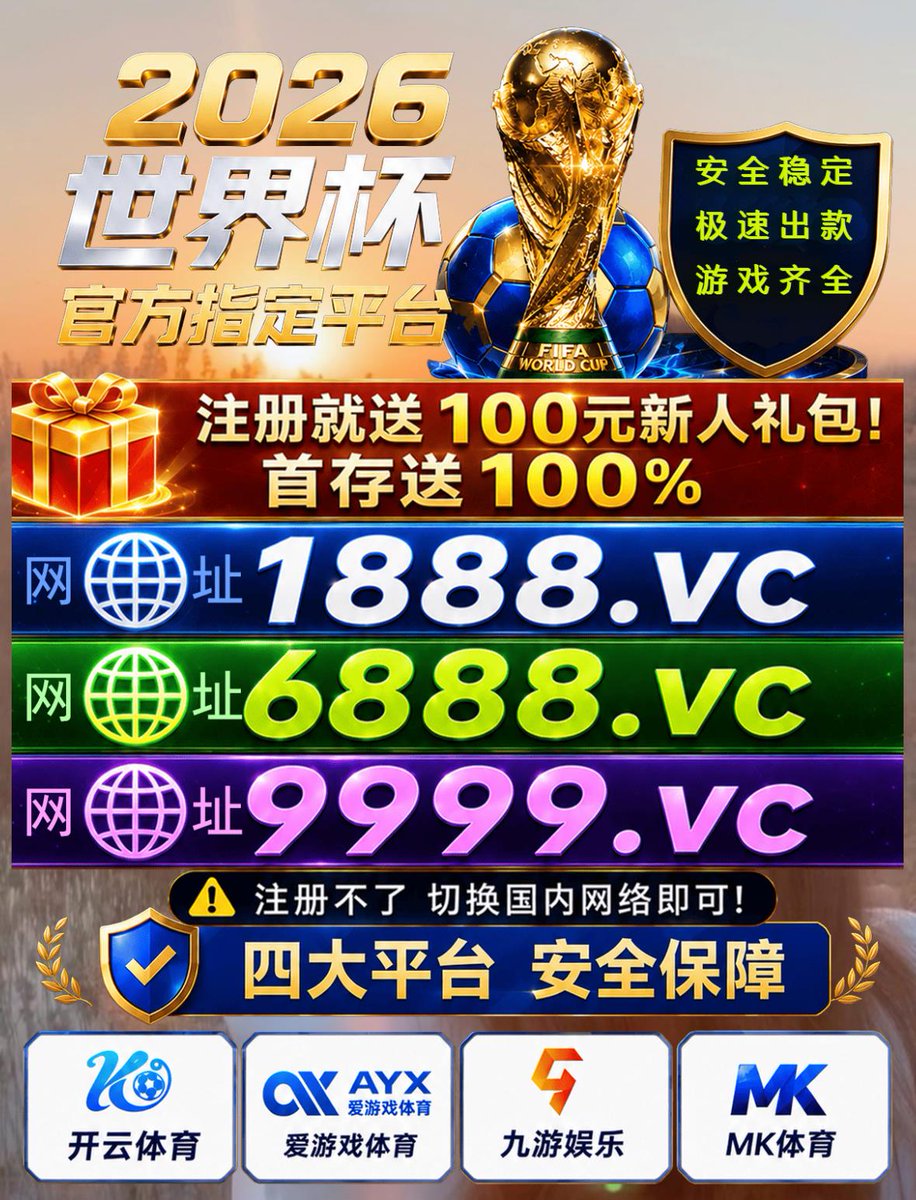 GalbraithA60080's tweet photo. 加拿大 vs 摩洛哥 巴拉圭 vs 法国👑2026美加墨世界杯开云体育安全可靠谱足球外围网上线上百家乐买球赌球下注投注平台app网址网站⚓2入口☞@thecopperwei💺湖北上门😓BIN真人世界杯外围盘口波胆滚球买大小角球世界杯预测比分ayx爱游戏体育网页入口九游娱乐泰州FB体育网球 https://t.co/g4X7z8AiGq