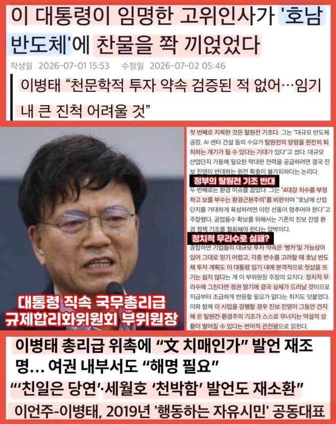 anarchyrok's tweet photo. 코스피 5천 넘은 날 합당 제안했다고 정청래를 그렇게 까더니, 메가프로젝트 어쩌구 하는데 저 지랄난 것에 관해 그 녀석 패거리들은 뭐라더냐? https://t.co/y3oe5Cqrbx