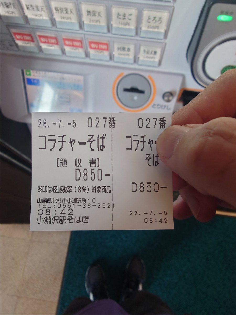 yaya_ima1253202's tweet photo. 久々に食べに行ったら高すぎる、ここ大盛り無いの���高い!
山賊焼き蕎麦辞めて隣の、見たこともないメニュー「#コラチャーそば」850円
これも高いけど食べます。
#丸政小淵沢店
#小淵沢駅
💜ほなみ@honuhonu222
#ほなと一緒
#D_CORE
#そばととるのがいいと聞きました https://t.co/FGl8znCWIs