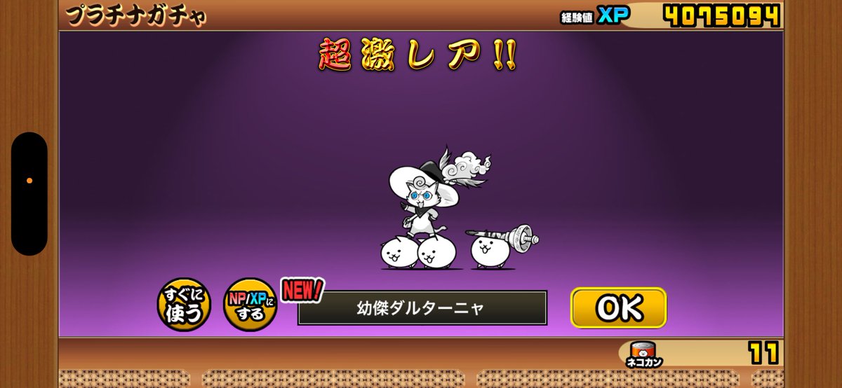 bukimiman's tweet photo. プラチケで当たったけど今強いんかな？ https://t.co/TUfJrJg5Xy