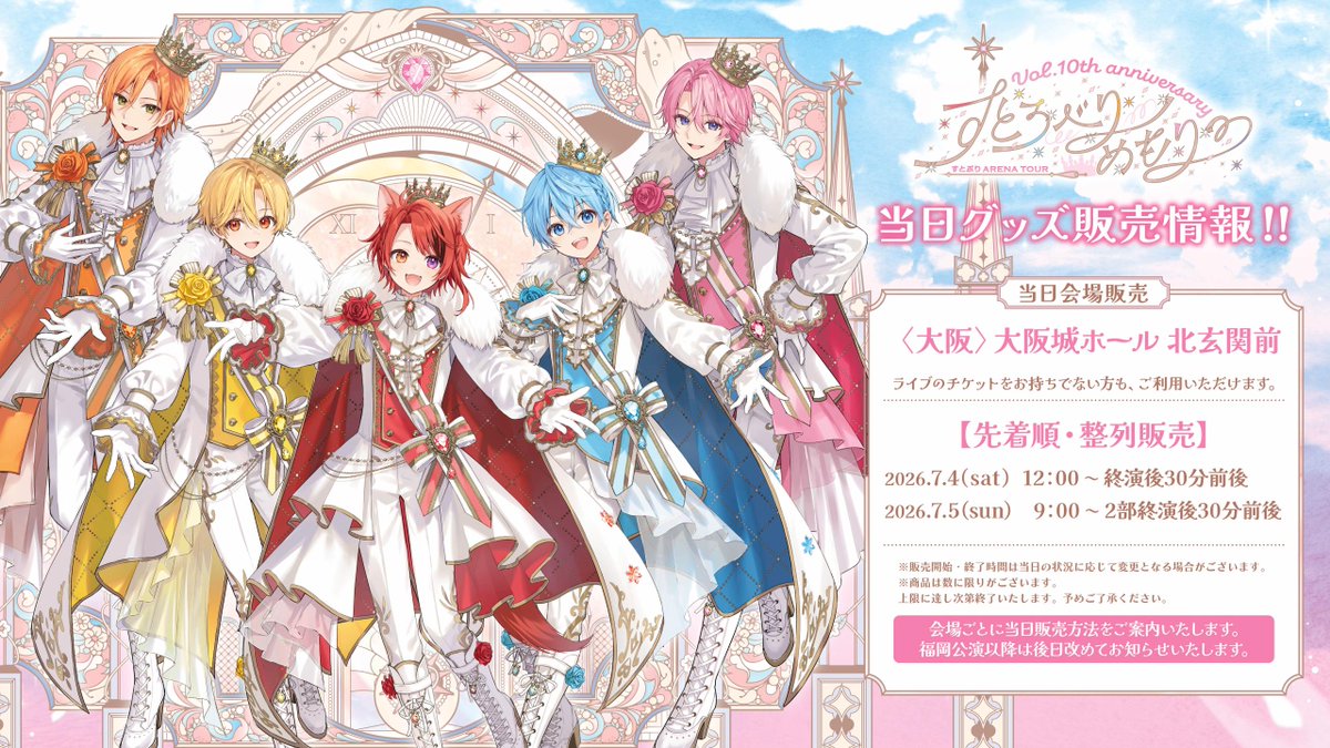 STPR ONLINE STORE【公式】 (@stpronlinestore) / Posts and Replies / X