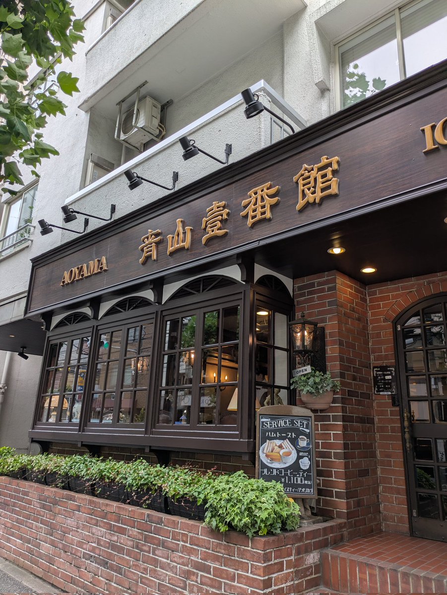 Rose_bleue_s's tweet photo. 渋谷にある青山壹番館へ。　
やっと行けた！
チーズケーキセット。
趣きがあり、雰囲気も気に入ったね💡
食器も素敵❣️

#純喫茶コレクション #渋谷カフェ https://t.co/9ZMasbd07e