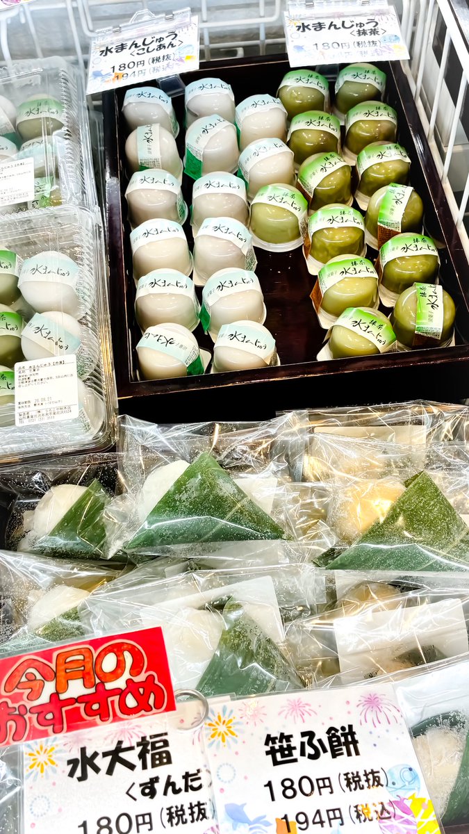 開店しました！ ご来店心よりお待ちしております お菓子の郷店9:00〜18