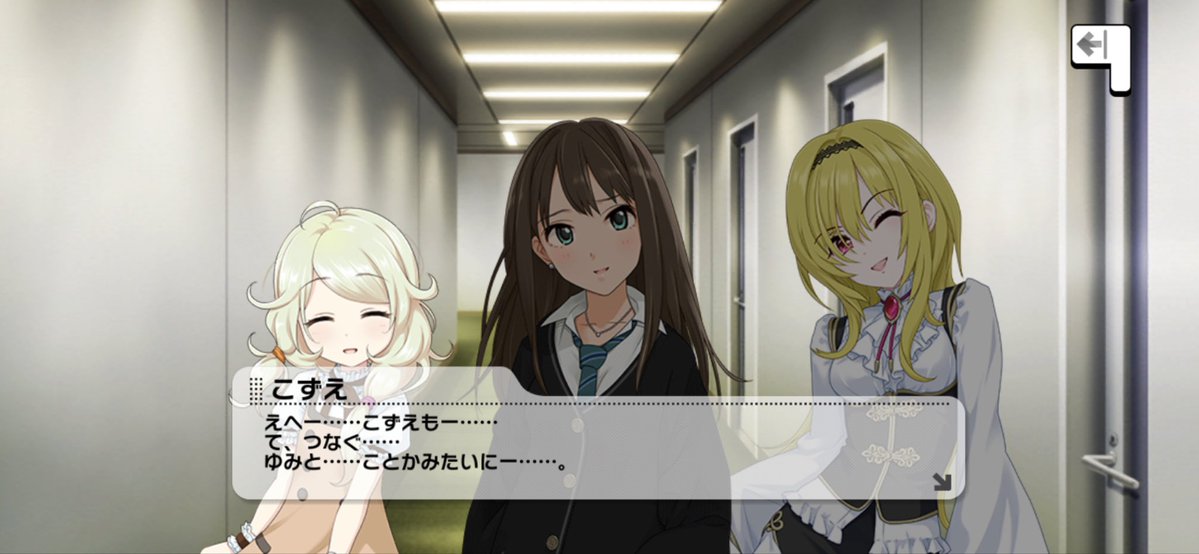 nyan_nyan_pu's tweet photo. ちとせ×こずえが電撃的にTLを駆け巡った昨日だったかと思いますが、「さやけき花の生命に」コミュにてサポメンとして共演しておりますので脳を焼かれたP様に置きましては是非この機会にご一読、読んだことあるプロデューサー様も読み返してみてはいかがでしょうか

#デレミュオブザデッド_観劇レポート https://t.co/UliQOPNiap