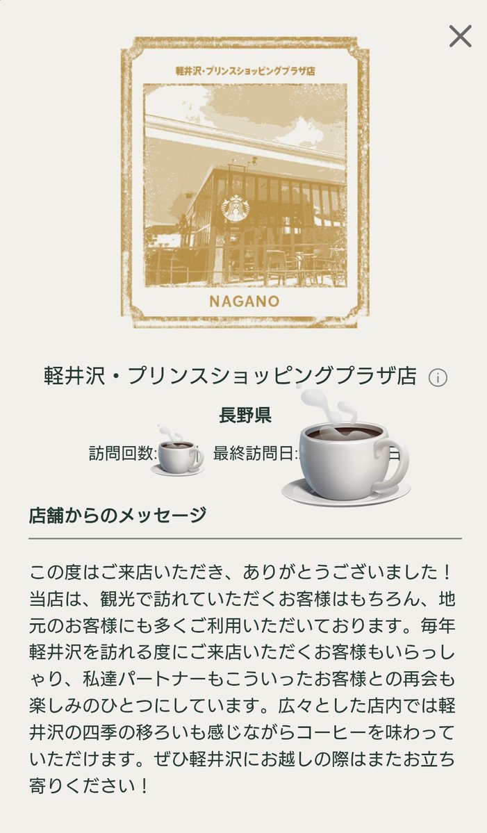Me_crazy5's tweet photo. 【STARBUCKS】
ストアパスポート16店舗目
◎軽井沢・プリンスショッピングプラザ店
#スターバックス #スタバ #ストアパスポート https://t.co/mDhgOl5PMj