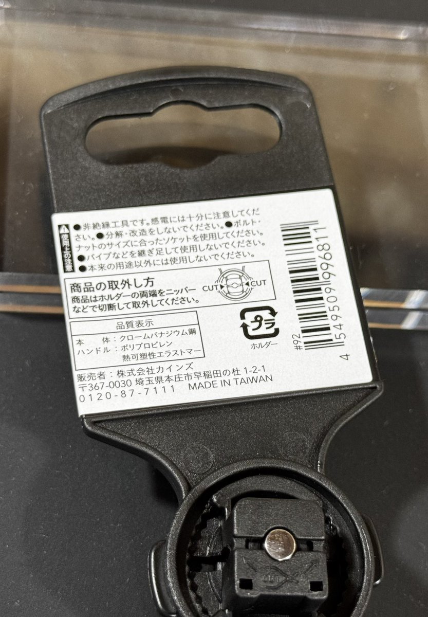 Mechanic36r's tweet photo. 1980円でしたので、お試しには有りかと
1/4.3/8.1/2とこのスタビがありました。
1/4サイズで3/8差し込みだとかなりいいですね

1/2になると軽量の恩恵がかなりありますが、耐久性が逆に気になります
ストラップホールがあるのでそういう用途向けなのでしょう https://t.co/TRHZw275lA
