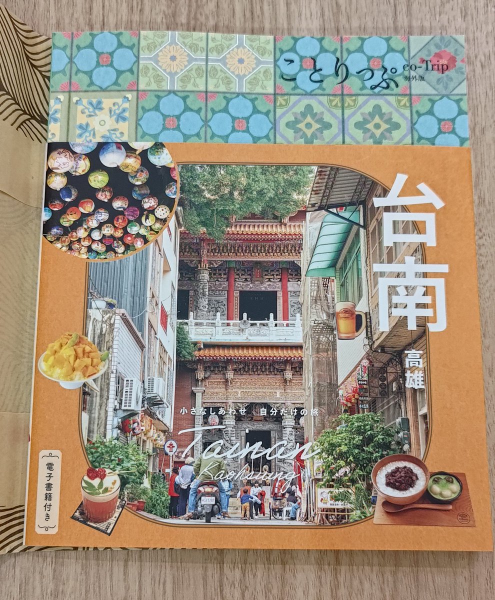 MP__03__'s tweet photo. さて、またまたですが��ってきます。
今回は南の方に。
DQWお土産を追加で2つ取りたいなぁ。
#台湾
暑くないといいなぁ。
今は熊谷在住だけど、元は北海道出身なので(^-^;) https://t.co/A2jVBSNowN