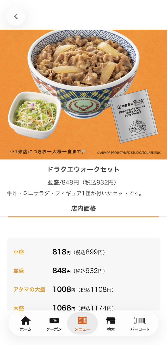 9:30時点で ドラクエウォークセット待ちの行列は 16人となっています