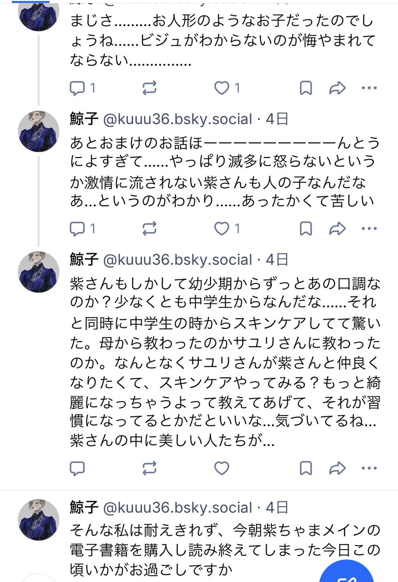 kuu3635's tweet photo. 🦋での御芍神紫への叫び
誰か助けてください https://t.co/XAJhV5GqOK
