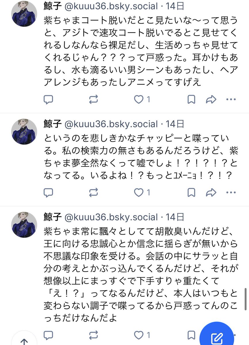 kuu3635's tweet photo. 🦋での御芍神紫への叫び
誰か助けてください https://t.co/XAJhV5GqOK