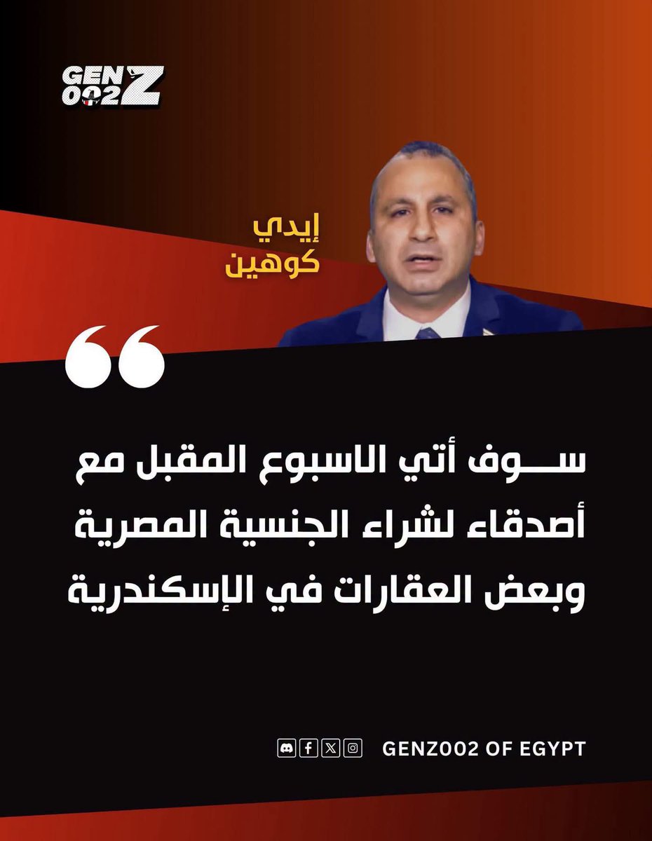 M4R6s's tweet photo. حد يقدر يغلطه ابن ال$$هيونية ما فعلا ال$$$هاينة بيتسرسبوا جوا مصر بقوانيين تملك الاجانب والتجنيس واللاجئين
 باعوا مصر وشعبها بدم بارد وضمير ميت https://t.co/lHjGwcrpsB