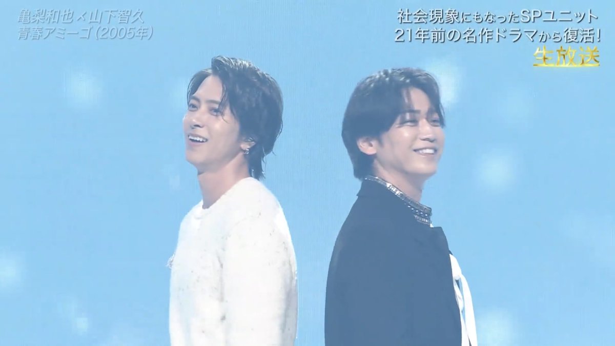 saku_p49's tweet photo. やまぴーも亀梨くんもここまで変わらないのはどゆこと
お互い好きがだだ漏れなのがよき
ずっと2人で笑っててくれ https://t.co/DN8l0x4Jjj