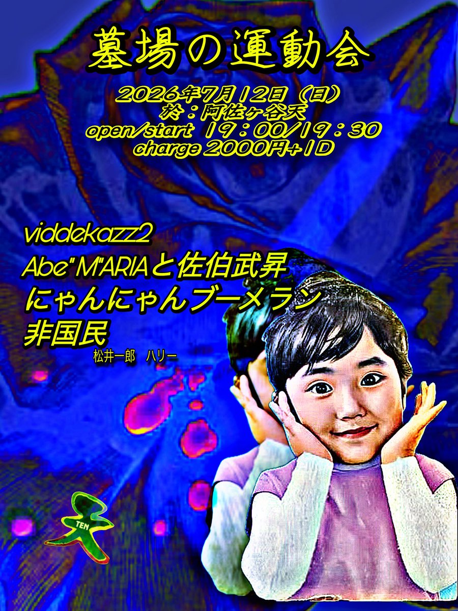 viddekazz2's tweet photo. 次のライブ！ https://t.co/OPlSMsEWYV