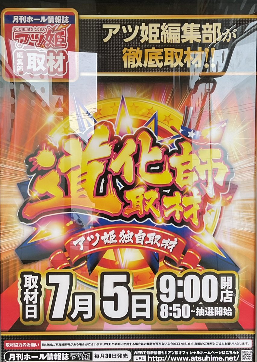 newseven_6's tweet photo. おはようございますおひなです❕

本日道化師取材日です〜🎲

そして🚨緊急開催🚨
12時からメロン販売会❕❕🍈

メロンたべたいたべたい😖

皆様のご来店お待ちしてます❕ https://t.co/tTy0AUZHSZ