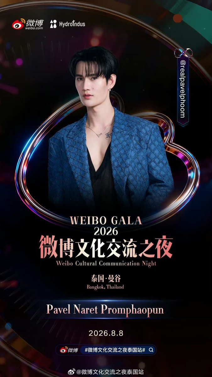 Pavel_fanpage's tweet photo. 《🪩WEIBO GALA 2026 微博文化交流之夜
#WeiboCulturalCommunicationNight 》

🌟 มาร่วมเป็นส่วนหนึ่งของค่ำคืนแห่งความประทับใจ ที่จะเชื่อมโยงผู้คนจากหลากหลายวัฒนธรรมให้ใกล้กันกว่าที่เคย

⏰ จำหน่ายบัตร : 5 กรกฎาคม 2569 เวลา 10.18 น. (เวลาไทย)
🗓️ วันจัดงาน : 8 สิงหาคม 2569
📍 สถานที่จัดงาน : พารากอนฮอลล์ สยามพารากอน

🎫 ช่องทางการจำหน่ายบัตร :
✩ 微博购 (Weibo Shop)
✩ Trip https://t.co/CgzDV9TwJx
✩ All Ticket https://t.co/gxeC73v3EI

ℹ️ สามารถดูผังที่นังและรายละเอียดสิทธิพิเศษเพิ่มเติมของบัตรแต่ละโซนได้ในเว็บไซต์ All Ticket

#pavelphoom #poohpavel 
#BabeCats #BabeHoopers