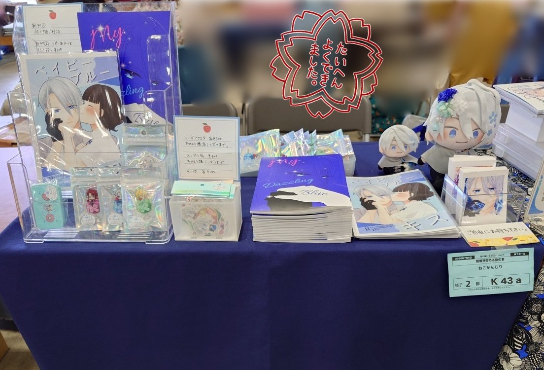 nekogumi0926's tweet photo. 設営完了しました！
※値札は手書きなので見づらかったらすみません！
東7ホールK43aでお待ちしております💙よろしくお願いいたします🐾 https://t.co/P2ahF6Fzr8