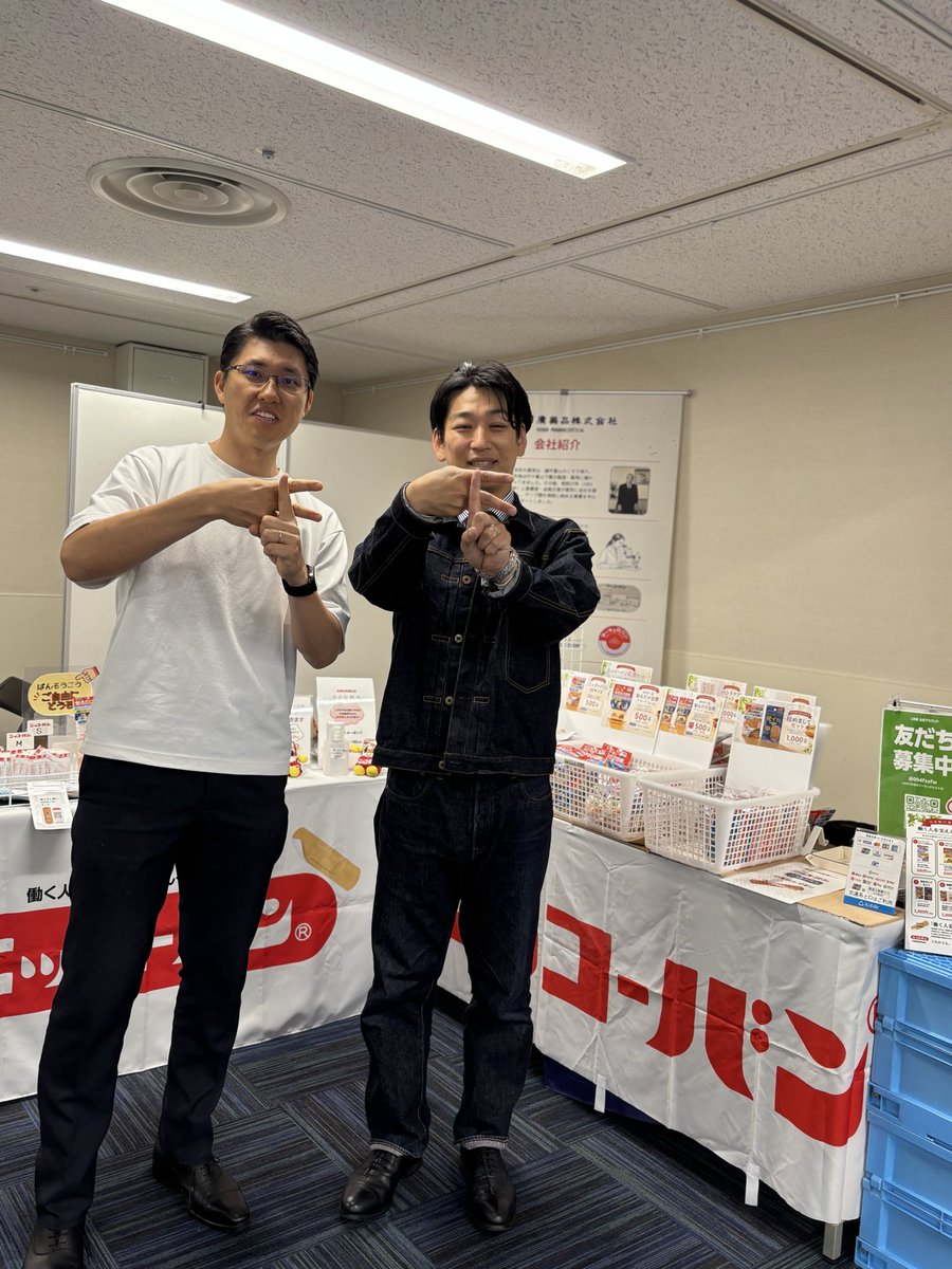 nikko_yakuhin's tweet photo. 夢のような2日間でした。

日本製の覚悟店、無事に2日間を終えることができました。

ご来場くださった皆様、本当にありがとうございました。

想像をはるかに超える多くの方にお越しいただき、ニッコーバンブースには長い行列ができました。

その一方で、オペレーションが追いつかず、長時間お待たせしてしまった皆様、列のご案内が分かりづらくご不便をおかけした皆様には、心よりお詫び申し上げます。

それでも温かく待ってくださり、「大丈夫ですよ」「頑張ってください」と声をかけてくださる方ばかりで、その優しさに何度も救われました。

この2日間で、たくさんの方にニッコーバン、プラチナバン、手の化粧水、手の乳液について直接お話しできたこと。

私たちの製品を手に取っていただき、「知らなかった」「使ってみたい」と言っていただけたこと。

これ以上ないほど幸せな時間でした。

社長をはじめ、スタッフ一同、心より感謝申し上げます。

本当に、本当にありがとうございました。
#日本製の覚悟店