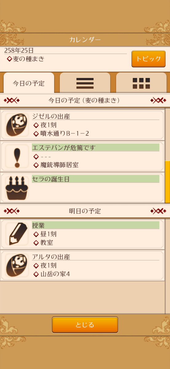 AkemiFlute's tweet photo. 父の危篤が出産立ち会いと被りました😭
巫女を辞めたくなかったので、一旦息子に引き継いで看取ります。 https://t.co/bJXuXbqBik