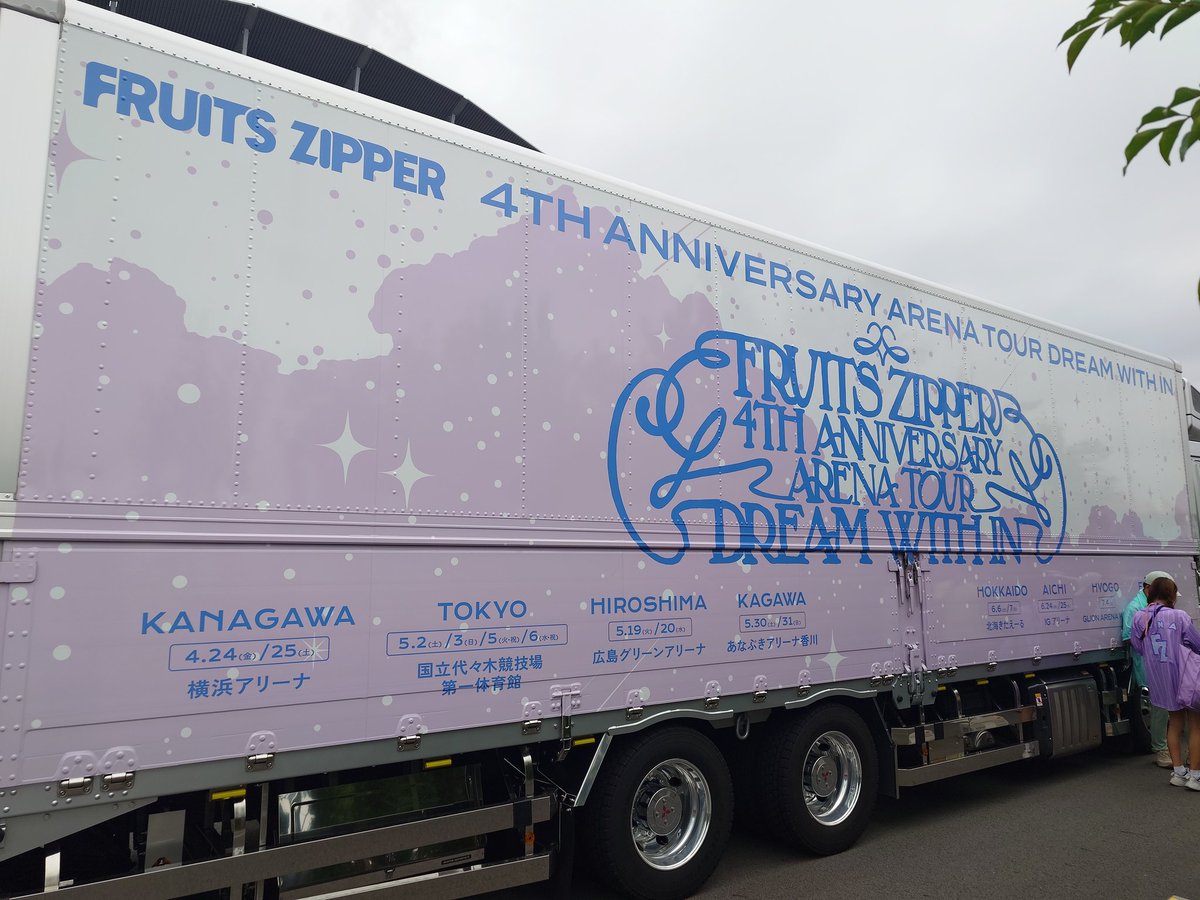 takeME0923's tweet photo. 昨日は神戸でFRUITSZIPPER
VTRの流れがどう進んで行くのかよめなかったんですが最後の流れからの次の曲で思わず泣いてしまいました
今月はまたきゃんちゅーでも来ます

#FRUITSZIPPER 
#４周年アリーナツアー https://t.co/OOBFJFppaW