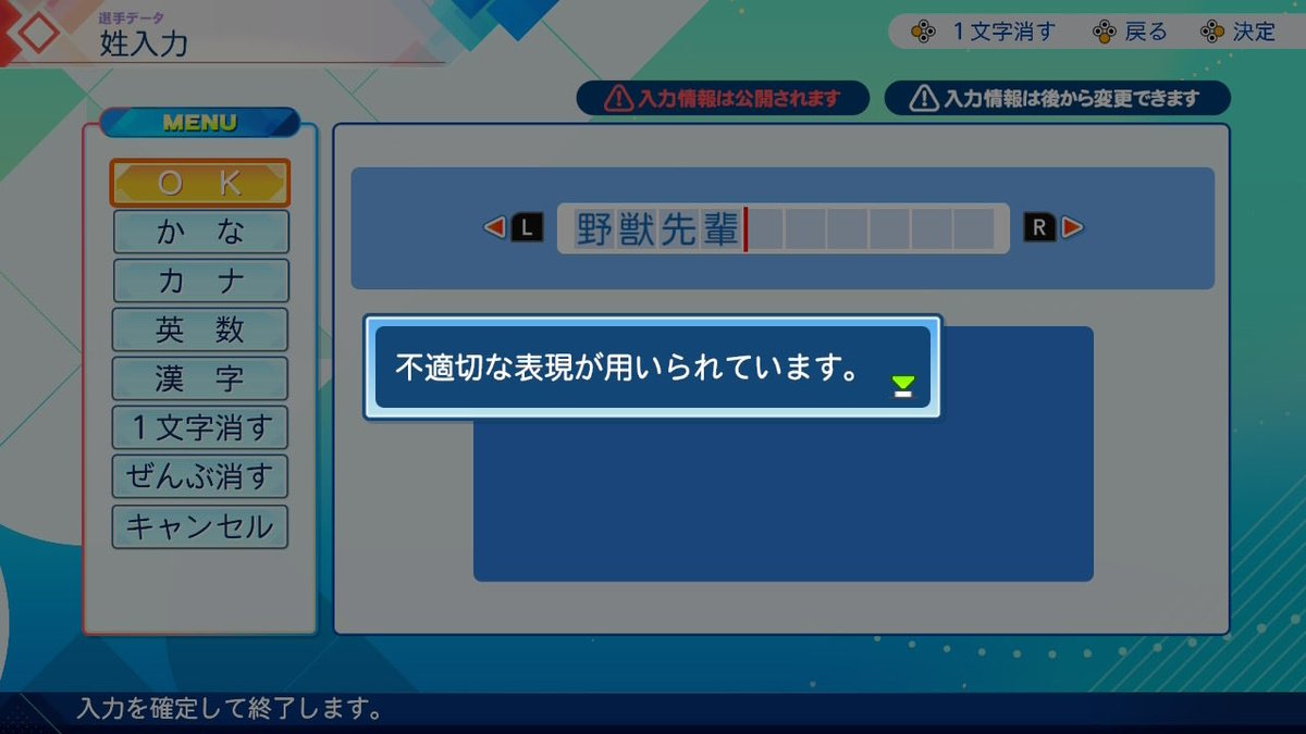 noki_noki_ff's tweet photo. 不適切な表現…？あっ、ふーん https://t.co/lewArhD0Z6