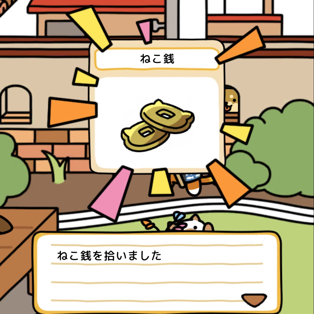ねこさんた［ねこあつめ2 専用］ (@nekosanta88) / Posts / X