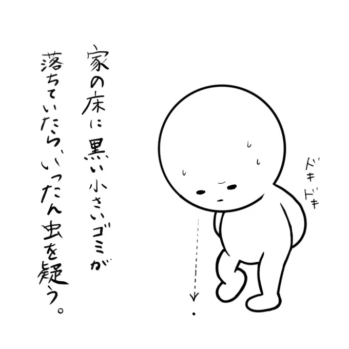 おはようございます✨

夏なので当たり前ですが
虫が多くなってきて
家の中にも洗濯物取り込み時に、時々
テントウムシとかコバエとか
クモとか入ってきて
ちょっとナーバスになってます。

みなさんは虫とどう向き合って
過ごしていますか?
#虫こわい
#お絵描き
#イラスト 