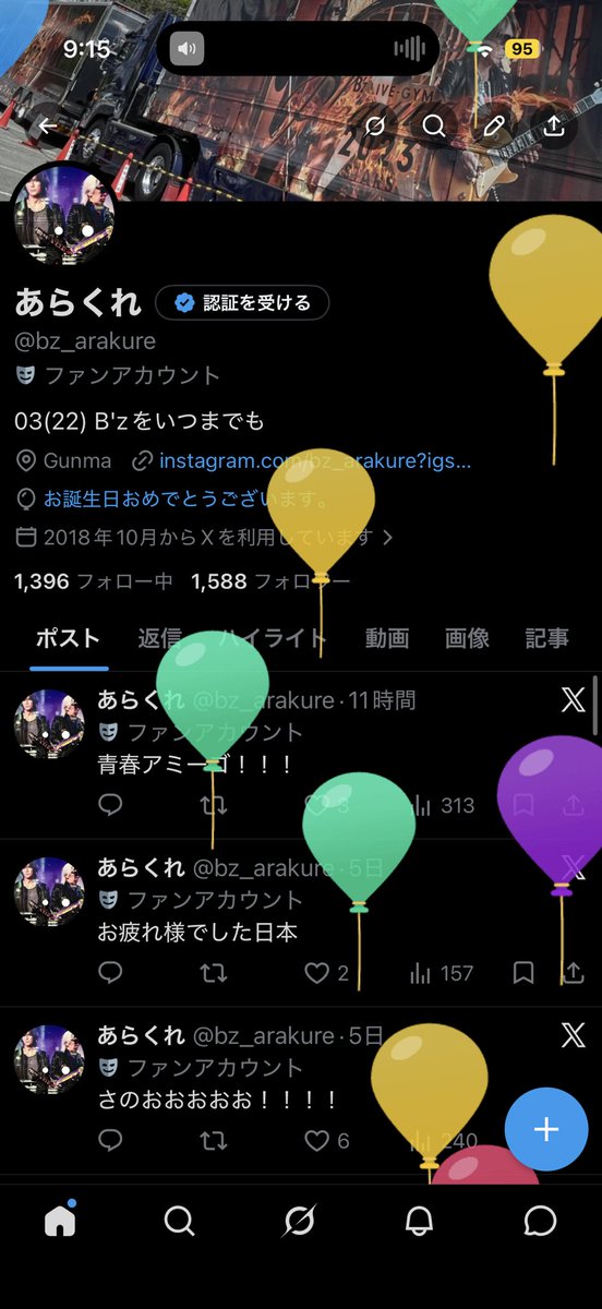 bz_arakure's tweet photo. 23のBirthday 二人きりになって

風船飛んだ！
誕生日！
また一つ歳を取りました https://t.co/BhszpMGyvZ