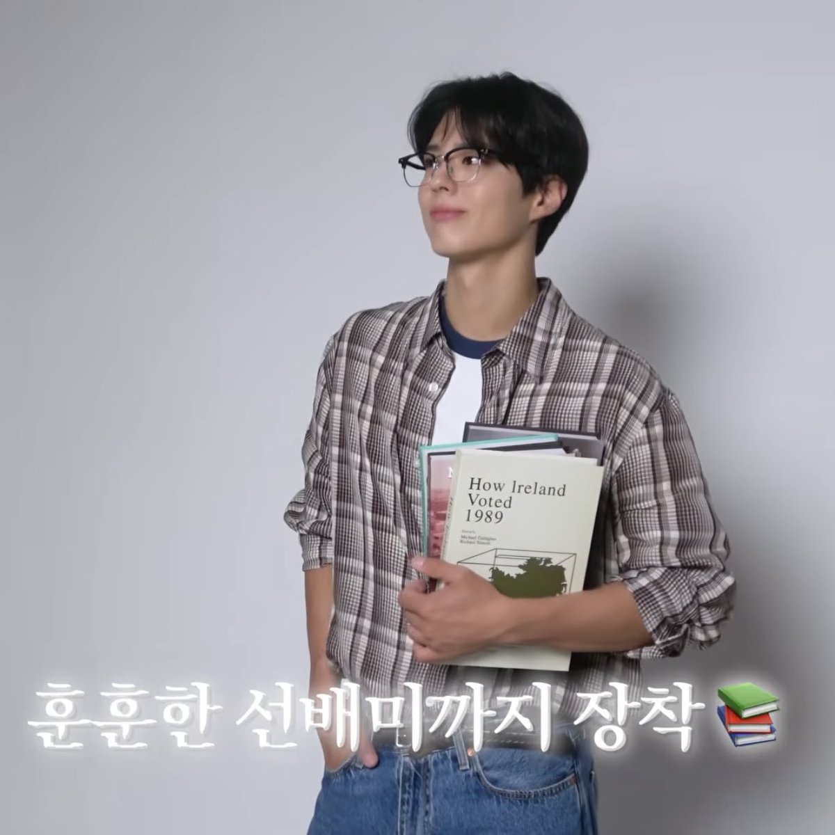 Bravogum's tweet photo. 캠퍼스 로망 완성 훈남 선배 박보검📚 
훈훈하다, 훈훈해 

🤓>>앞니 플러팅말고 안경플러팅중 https://t.co/QAh92xy90U