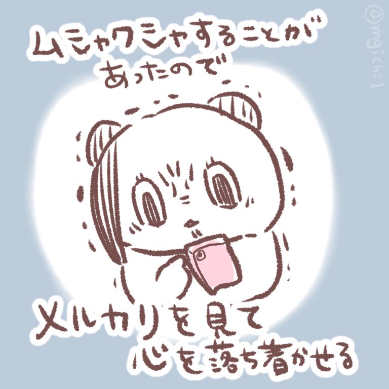 mgichi1's tweet photo. 主にキャラものを見ている
リラックマとかちいかわとかすみっコぐらし https://t.co/rQYFp6g6Qe