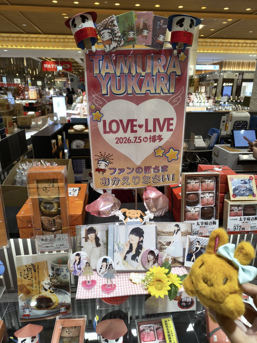 hikage_star's tweet photo. 今年も左衛門さんありがとうございます✨ちなみに博多ぶらぶら2個入り、4個入りが新たに加わってちょっとしたお土産やおやつに是非✨　#なぜなにゆかりん https://t.co/pw2OuuAklf
