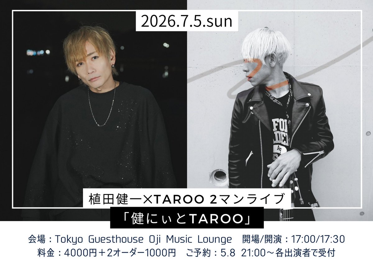 caramelpacking's tweet photo. 🗼本日は昼夜東京2マン🗼
Tokyo Guesthouse Oji Music Lounge

昼「キャラメル味のシェイク、単品で。」vol.3
共演：大野瞬
開場/開演：12:00/12:30
https://t.co/ZFJlBsC5Bz

夜「健にぃとTAROO」
共演：植田健一
開場/開演：17:00/17:30 https://t.co/MEG8x8ewKm

各4000円＋2オーダー1000円 整理番号順並列入場（開場15分前以降に整列をお願いいたします）
配信なし