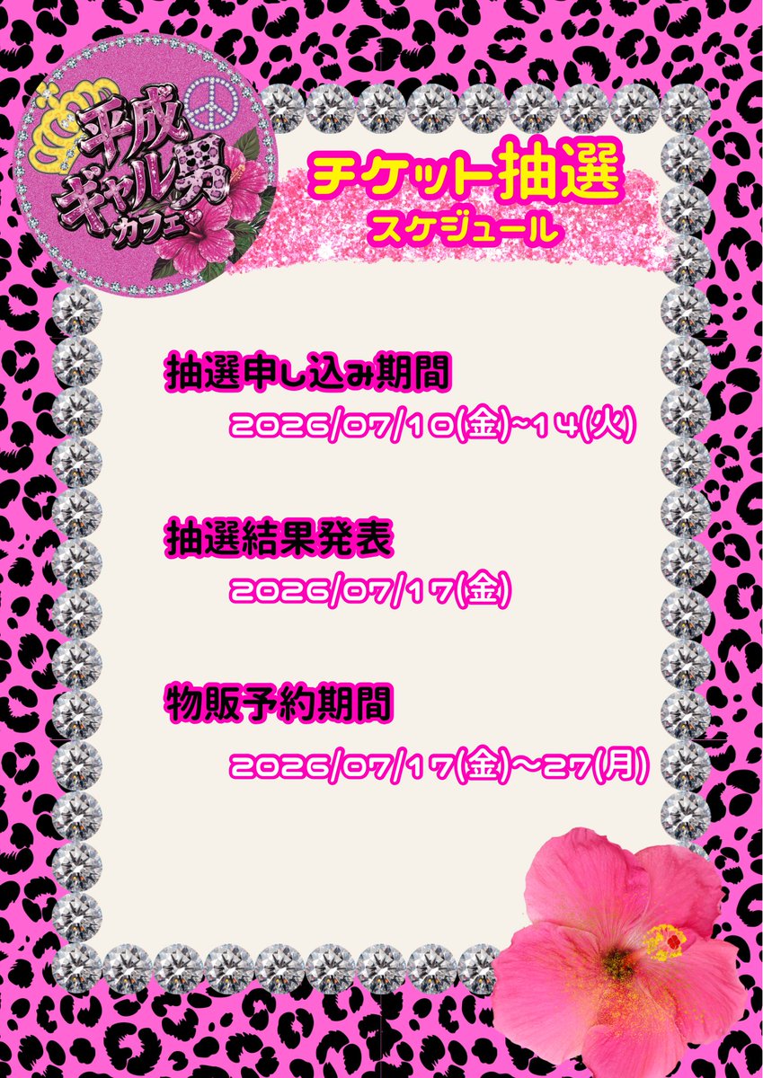 miomayoproject's tweet photo. 📣お知らせ📣

チケット抽選スケジュールはこちら🎫🌺

グッズの詳細も近日公開予定🙌
お楽しみに❣️👱🏽‍♀️

⿻*.┈·⸌̟͂̋⸍̑⸜̑⸝͂ ໋┈┈┈┈┈┈·⸌̟͂̋⸍̑⸜̑⸝͂ ໋┈⿻*.
イベントに関する各種お問い合わせは主催団体ASOBUSY!INTERNATIONALの公式LINEへお問い合わせください。
🟢https://t.co/l6Vmpy8a8Q https://t.co/sz3hMMHmee