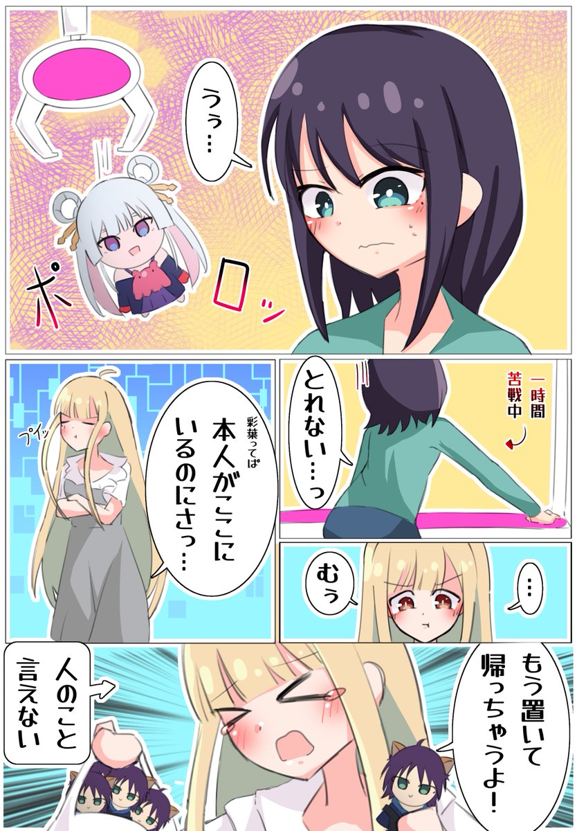 KURAZOMI_SUPER's tweet photo. #超かぐや姫

『クレーンゲーム』 https://t.co/241t0LsNle
