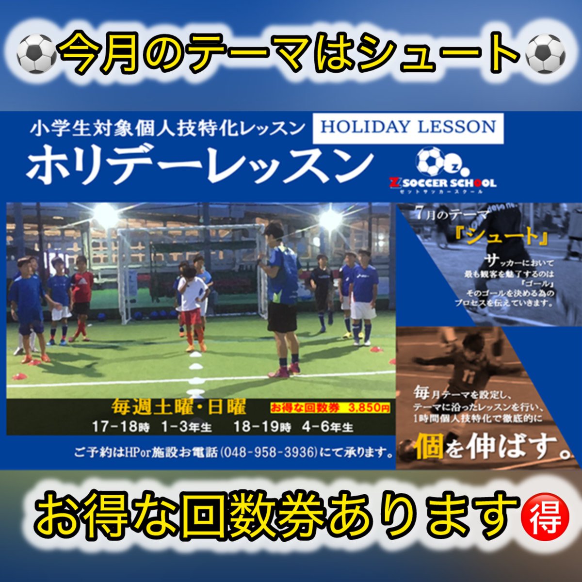 MisatoInfo's tweet photo. お仲間と楽しむなら #ゼットフットサルスポルト へ🔥

#ご予約 や #お問い合わせ は施設HP(Labola)またはお電話にてご連絡下さい！

#個サル
#サッカー
#Jリーグ
#個人参加
#日本代表
#浦和レッズ　
#W杯
#ブラジル
#フランス
#埼玉
#フットサル　
#東京　
#メッシ
#エムバペ https://t.co/JRvQz3m4a6