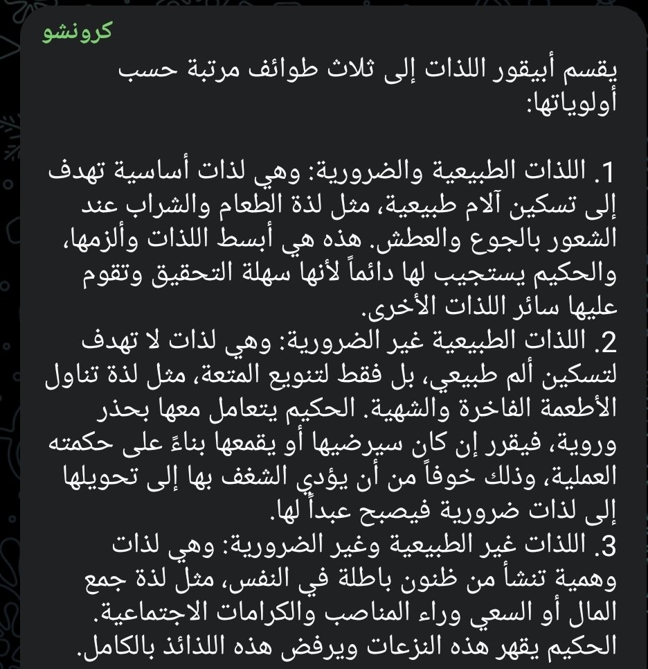 joitxv's tweet photo. لا زلت ابيقوري أظن! https://t.co/52fMcMOD9b