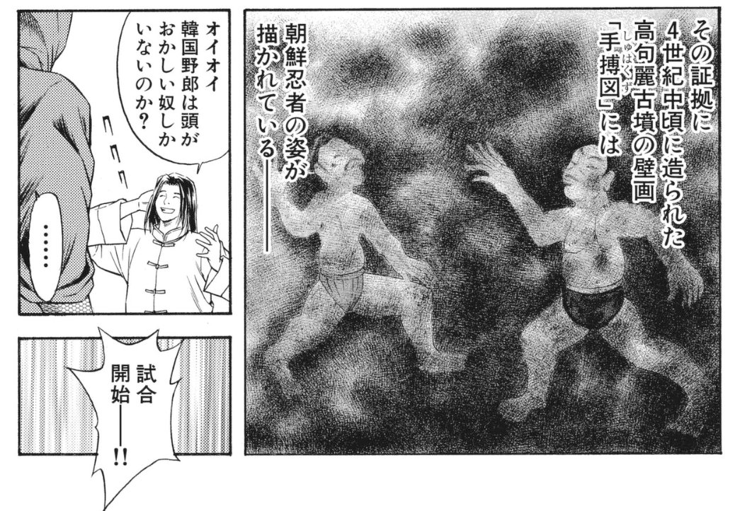 Tarohi181's tweet photo. リプライ含めて完全にテコ朴の壁画ネタを再現してて草 https://t.co/YWeuEufviq