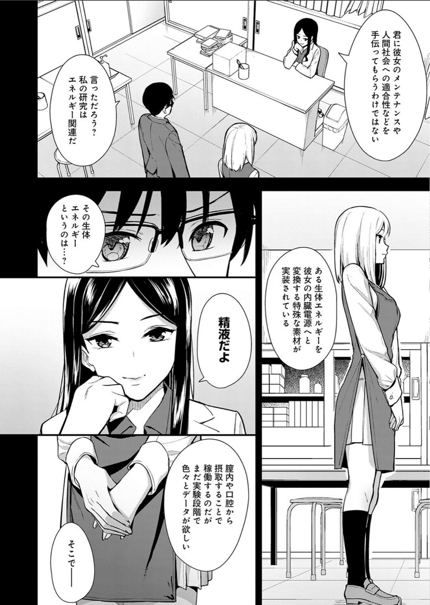 glsngizem's tweet photo. 体液で動くクラスメイト https://t.co/a3voe2amWt