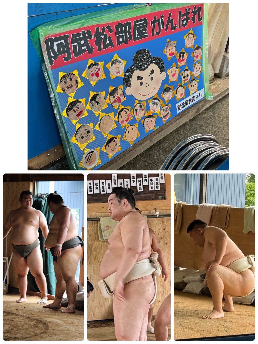 67ami's tweet photo. あれこれ、いろいろと😊

来週7/12（日）名古屋場所
皆さん頑張ってください💪

#阿武松部屋 https://t.co/szFkw5tYm7