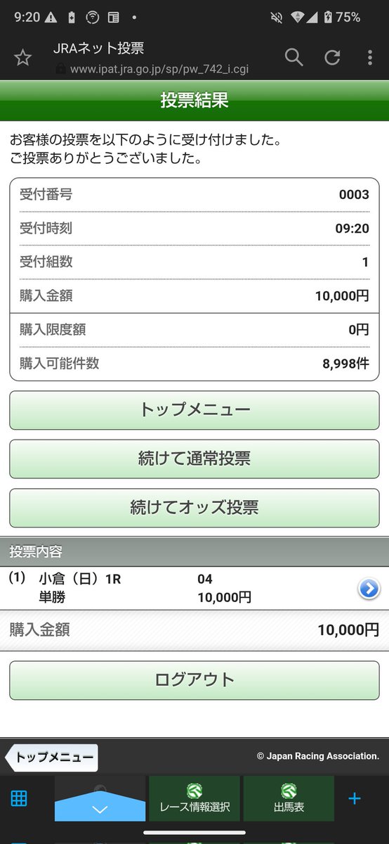 hirakki's tweet photo. 小倉1
◎モズナイスバディー
今年まだ1勝しかしていない森騎手に託す。
障害は4戦目となるが初戦と3戦目は同コースで10秒近く時計を詰めているのが前走、それが初戦なら勝っていたことろ。阪神コースで結果を出したことから小倉変わりはプラスに働く。
割れた人気ながらここはアタマで https://t.co/p59Jgy3dn7