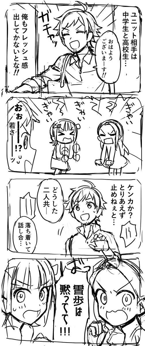 fukakutei_x's tweet photo. ポプマス始まった頃に描いた漫画（輝、伊織、春香）
ラフいけど写植して公開(っ'-')╮=͟͟͞͞□ https://t.co/1aSlKfohsp