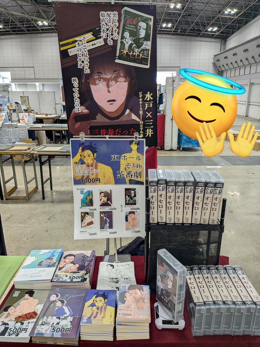 設営完了！！！消しゴムマジックで人を消した世界です！！※右側の