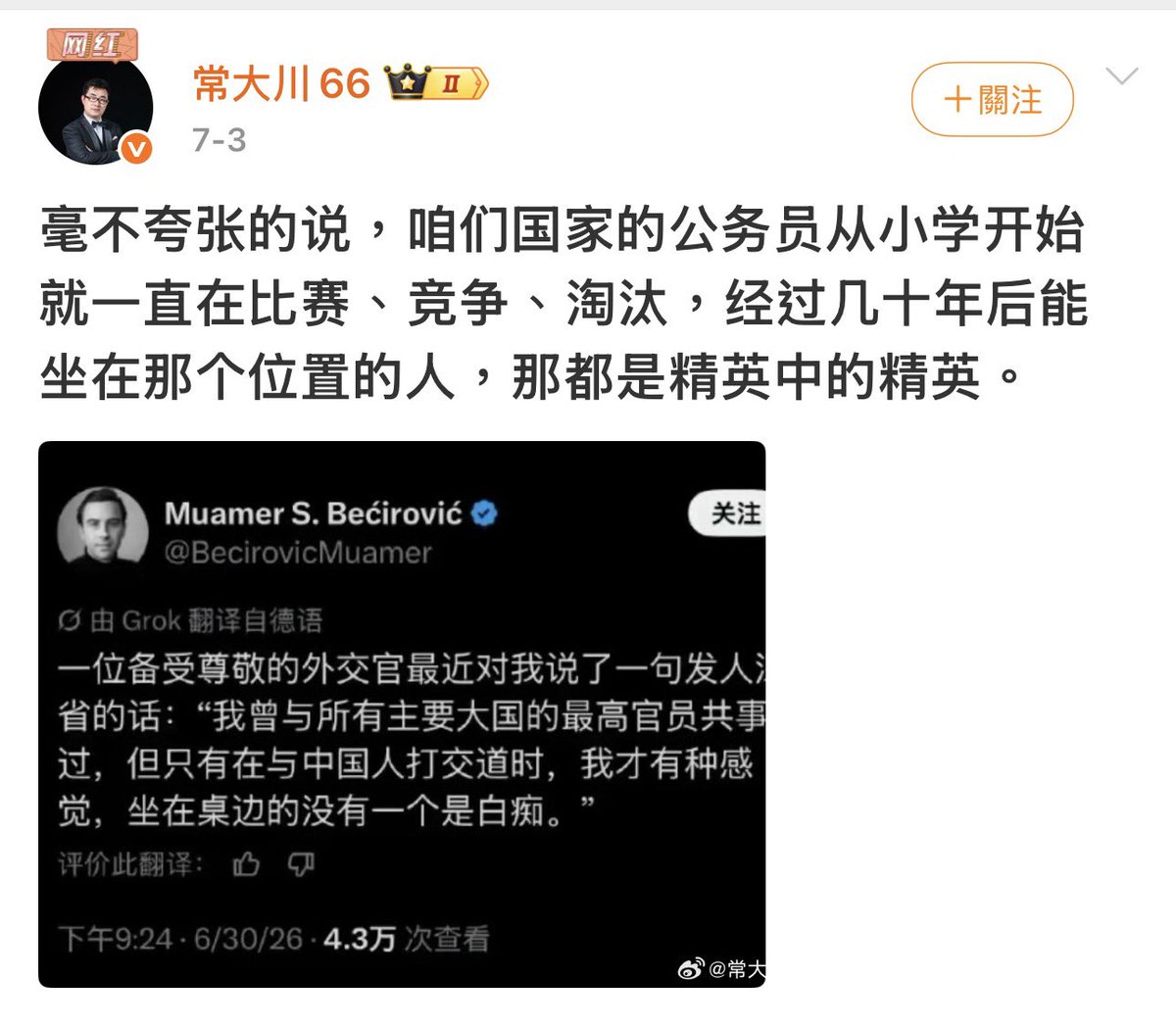 jbc112233's tweet photo. 这说的不就是老习吗😅

但是老习和外国人打交道要掏p小本本呢🤣 https://t.co/KXFP4kDTWU