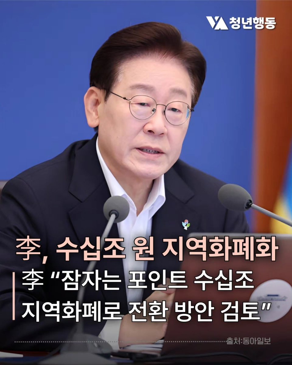 parro_70's tweet photo. 잠자는 포인트라해도
국민의 개인자산인데
그걸 니 맘대로 하시겠다고요?
무슨 도둑놈새끼도아니고..
@Jaemyung_Lee https://t.co/A7YzXP6oWK
