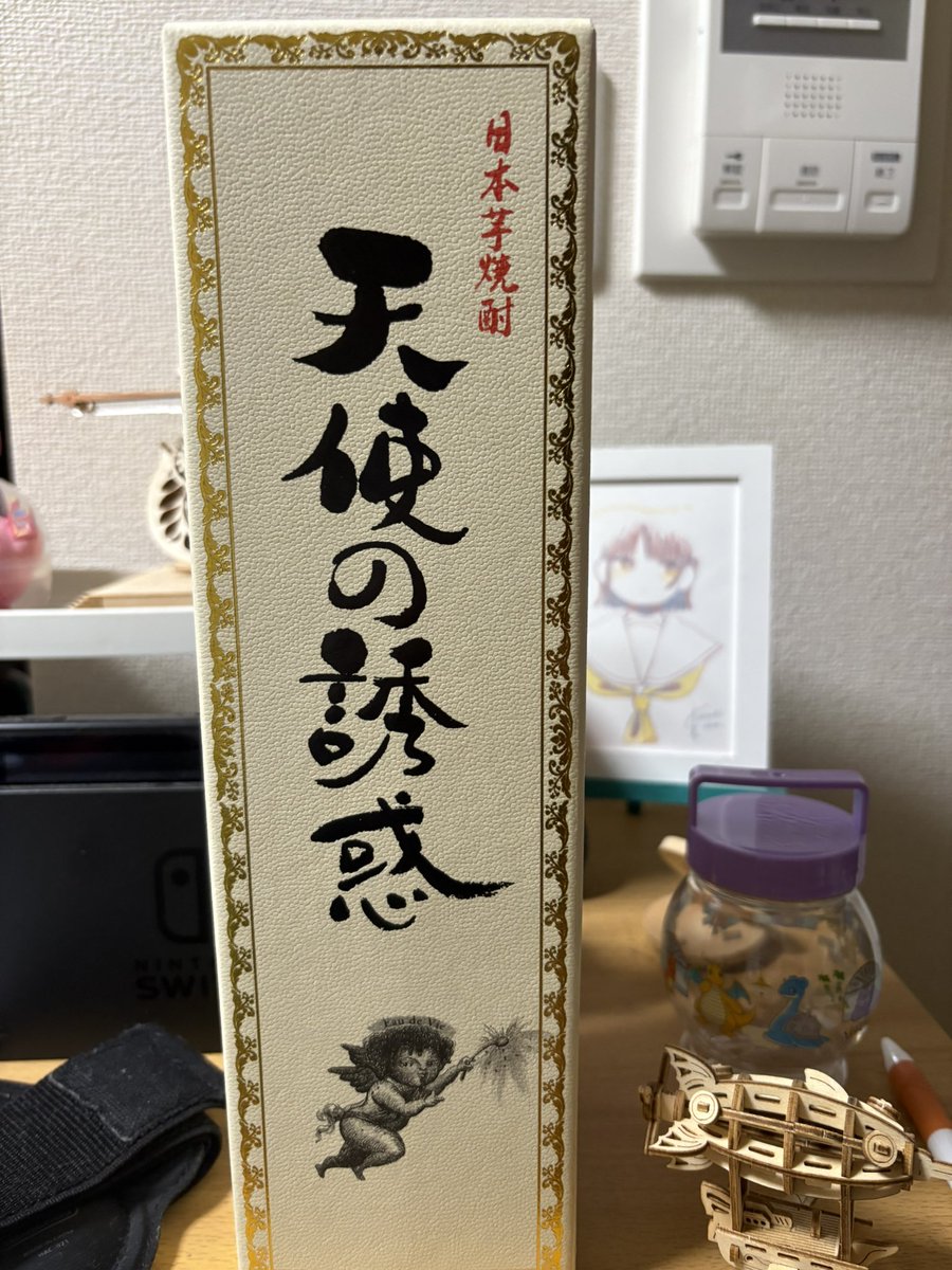 sinredSigh's tweet photo. いい酒を受け取ったけど差出人がわからんです…
誰かわからんけどありがとな…！ https://t.co/XyAJmxQfAl