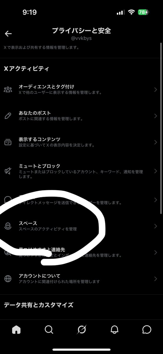 yなお　確認ページです❣️ Hoshirube_Ushio うしおちゃんや…… これをチェックするのだよ……✌️