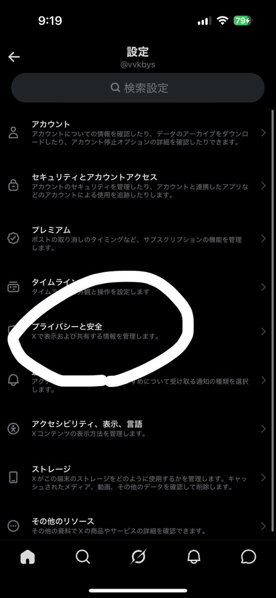 Hoshirube_Ushio うしおちゃんや…… これをチェックするのだよ……✌️