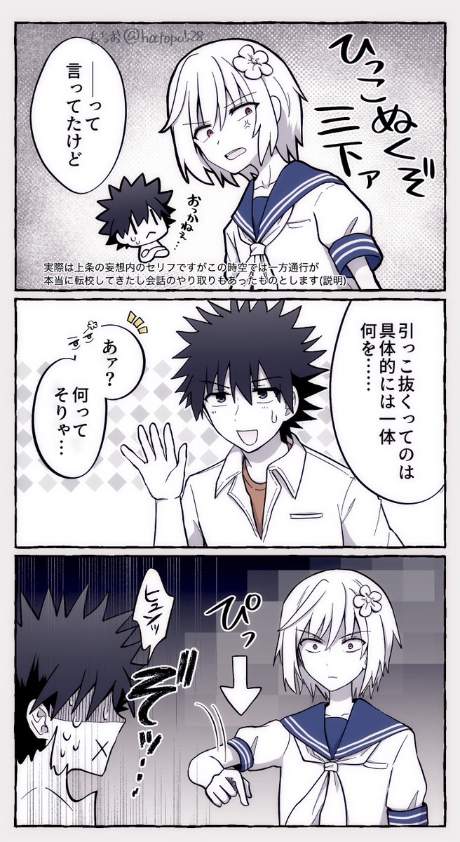 hatopo528's tweet photo. 引っこ抜かれる可能性 https://t.co/vmYo8ertlq