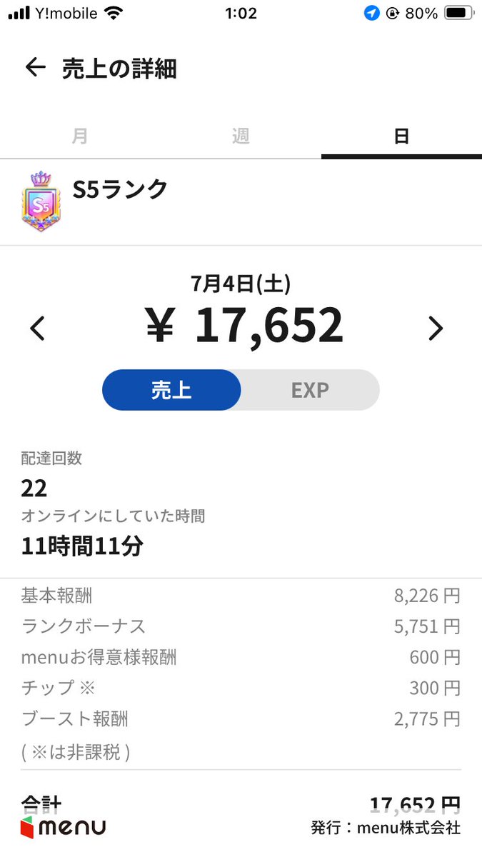 GyroUba's tweet photo. 【2026.7.4】新しいスマホ用サンバイザーが半日もしないうちに届いた。すごいぞAmazon! さすが日本の物流!

来週から日差しが強くなるらしいけど、これでバッチリだ! https://t.co/QPFq0XSjde